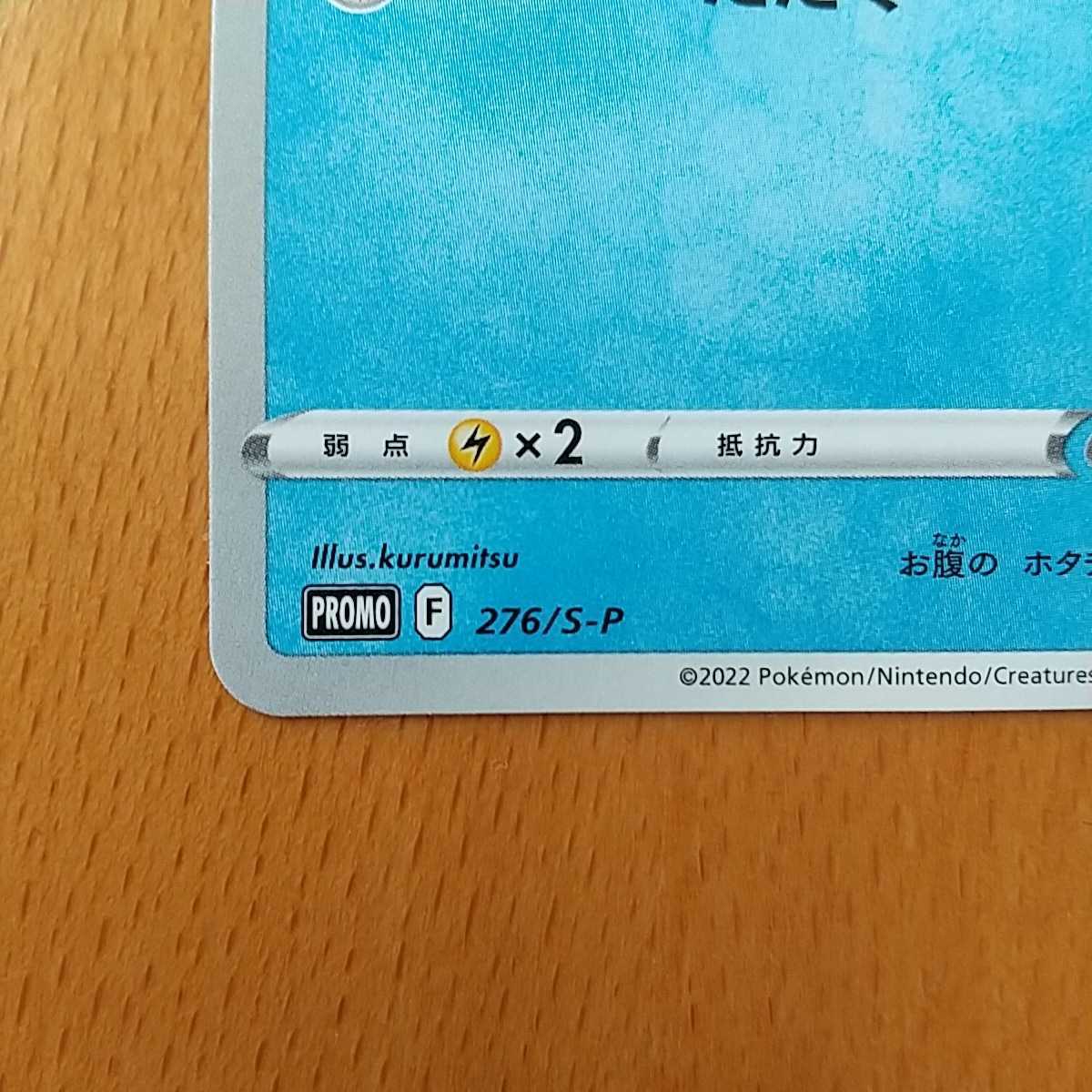 非売品 レア ポケカ ポケモンカードゲーム ミジュマル プロモーションカード プロモカード 配布先限定 276 S P 送料63円 ポケモンカードゲーム 売買されたオークション情報 Yahooの商品情報をアーカイブ公開 オークファン Aucfan Com