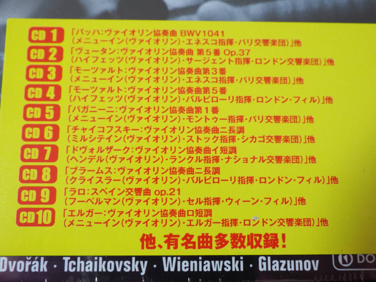 新品◇クラシック・ヴァイオリン名曲集◇10CD-BOX ◇ハイフェッツ/オイストラフ/ミルシテイン/クライスラー/フーベルマン/ヘンデル_画像2