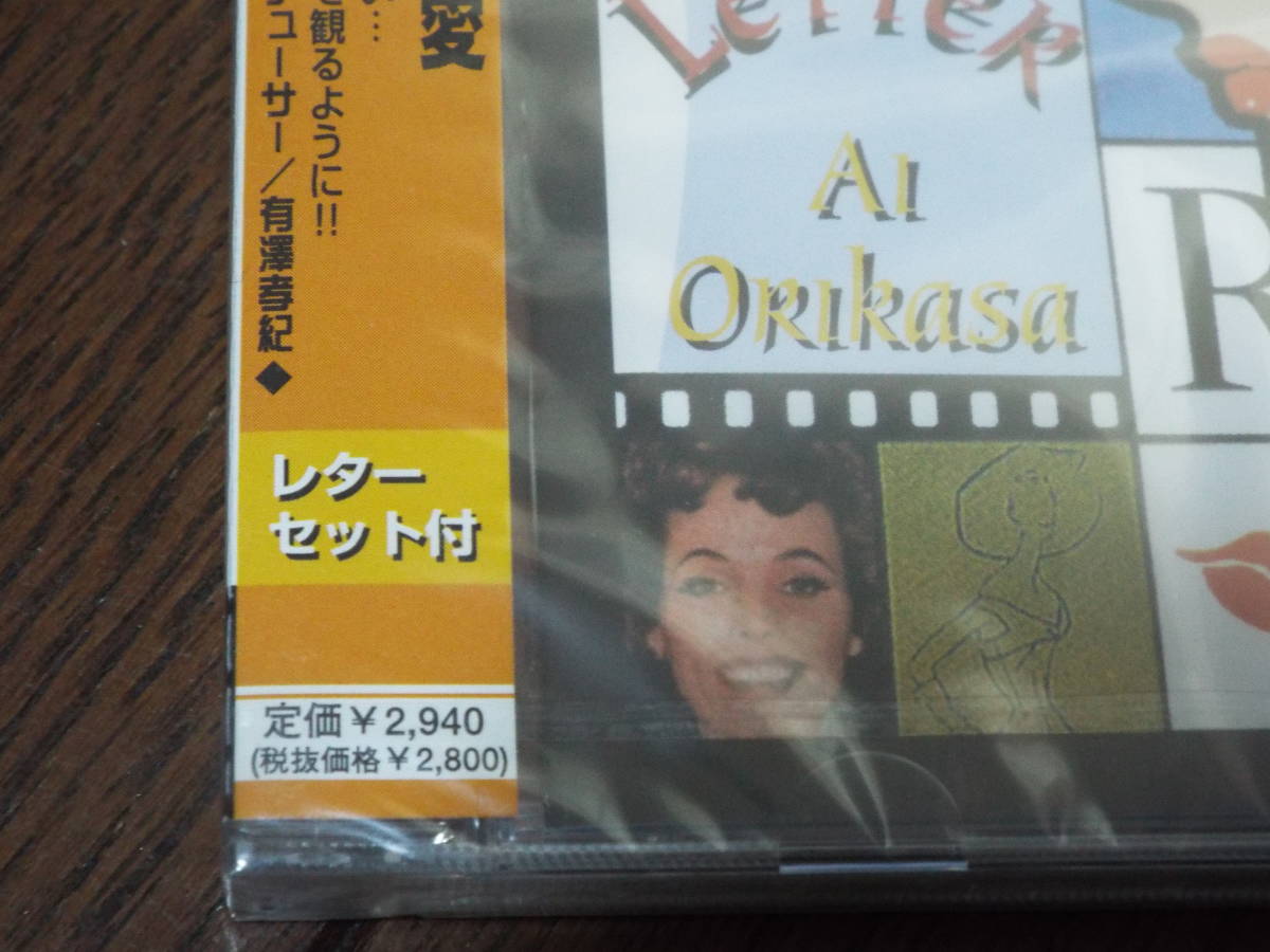 新品★折笠愛／LeTTer◆声優「折笠愛」の2002年発売のアルバム◆ON VERRA BIEN DEMAIN／ジョビンを聴きながら／蒼いバラッド◆8曲収録_画像5