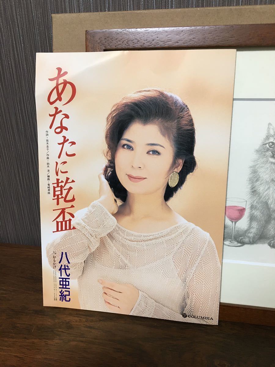 くらしを楽しむアイテム 八代亜紀 直筆サイン ネコ 猫 デッサン 抽選