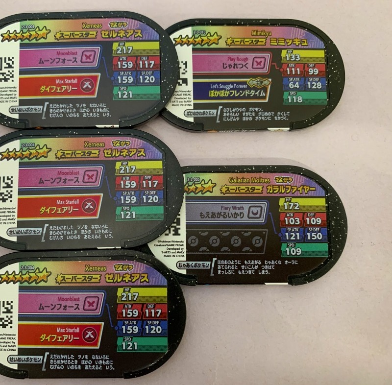 カード 6843 ポケモンメザスタ まとめて 13枚 ネコポス可 ザシアン ザマゼンタ カイオーガ ミュウ レジギガス ゼルネアス ミミッキュ Product Details Yahoo Auctions Japan Proxy Bidding And Shopping Service From Japan カード 6843 ポケモンメザスタ まとめて 13枚 ネコポス可 ザシアン ザマゼンタ カイオーガ ミュウ レジギガス ゼルネアス ミミッキュ Product Details Yahoo Auctions Japan Proxy Bidding And Shopping Service From Japan