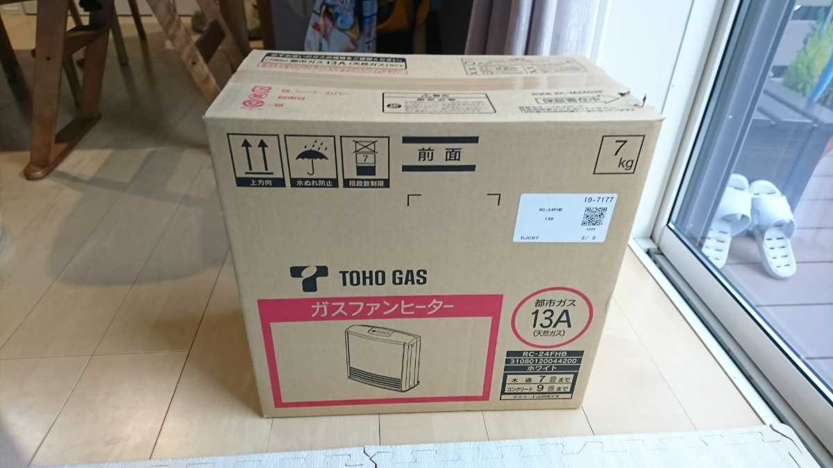 人気の 未使用 RC-24FHB 12A・13A ガスファンヒーター ガスコード付き - ファンヒーター 人気の 未使用 RC-24FHB 12A・13A ガスファンヒーター ガスコード付き - ファンヒーター