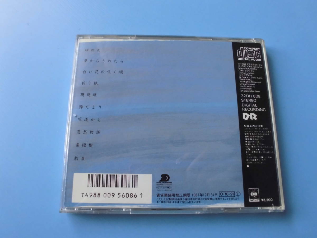 中古ＣＤ◎村下孝蔵　陽だまり◎１０曲収録_画像2