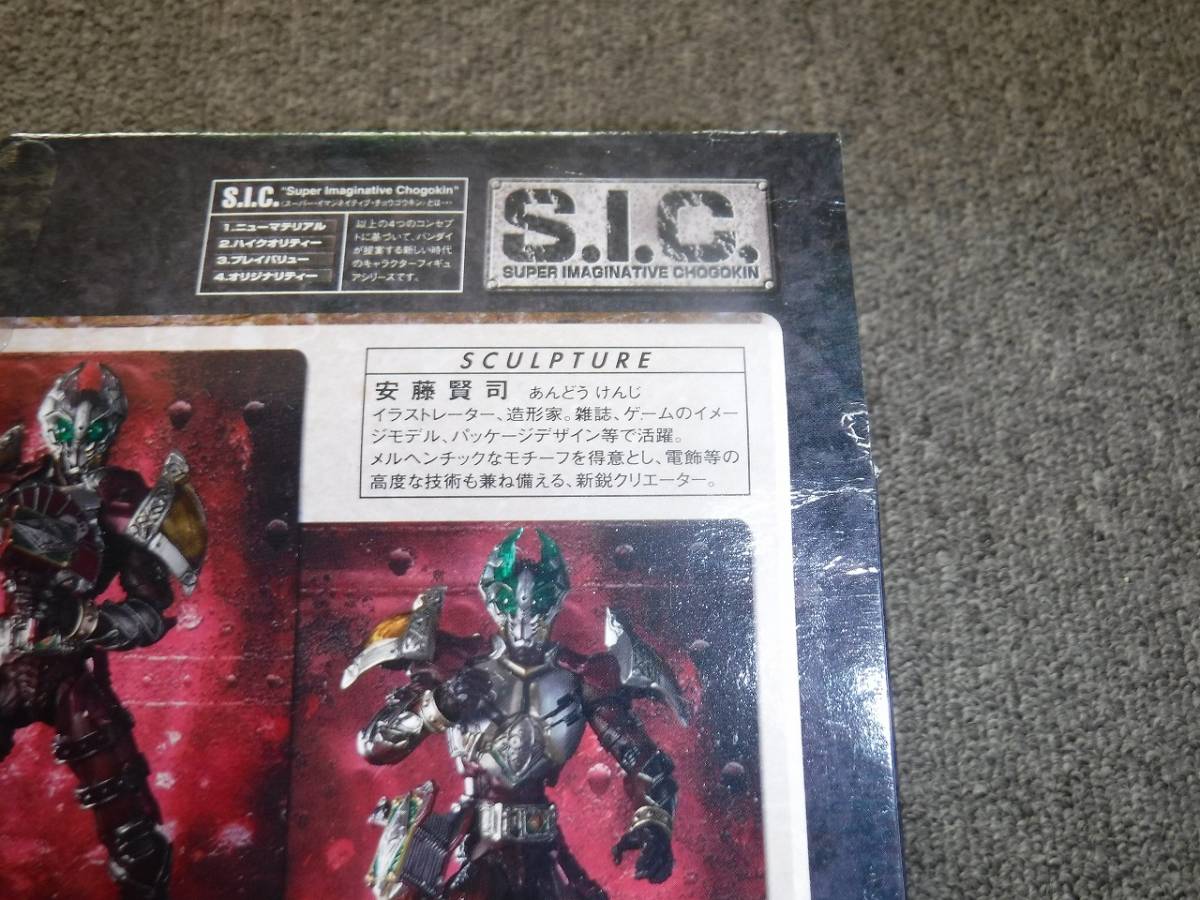 SIC Kamen Rider Blade 6 piece set unopened goods 