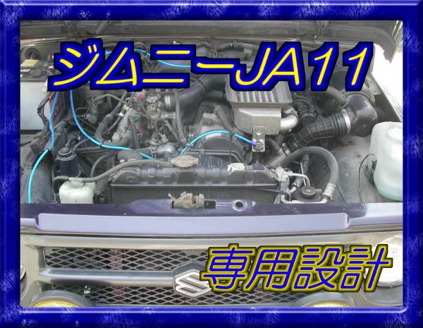 * intense torque * Jimny ( form JA11) for * earthing kit *