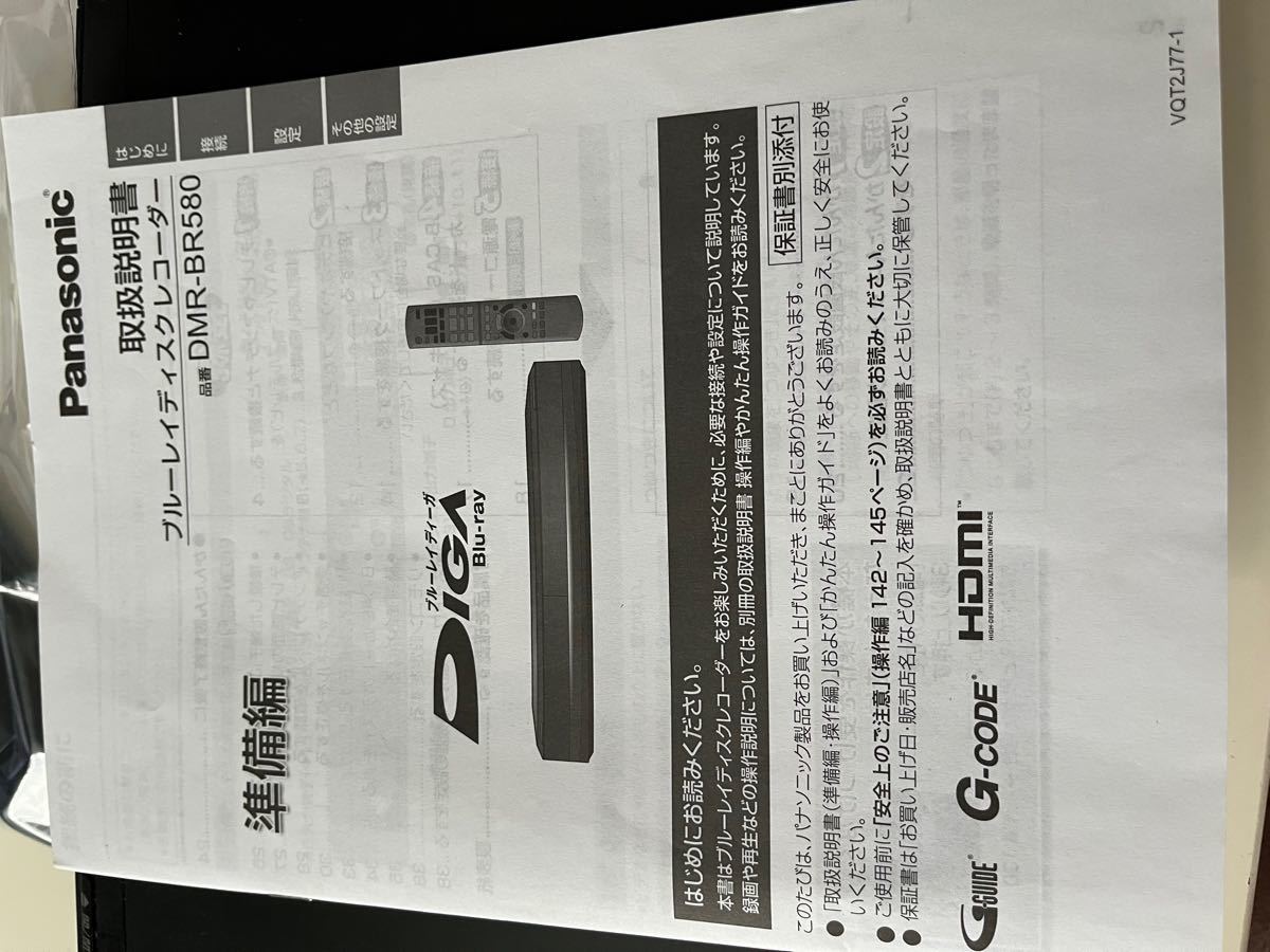 パナソニックブルーレイディスクレコーダー|Yahoo!フリマ(旧 パナソニックブルーレイディスクレコーダー|Yahoo!フリマ(旧