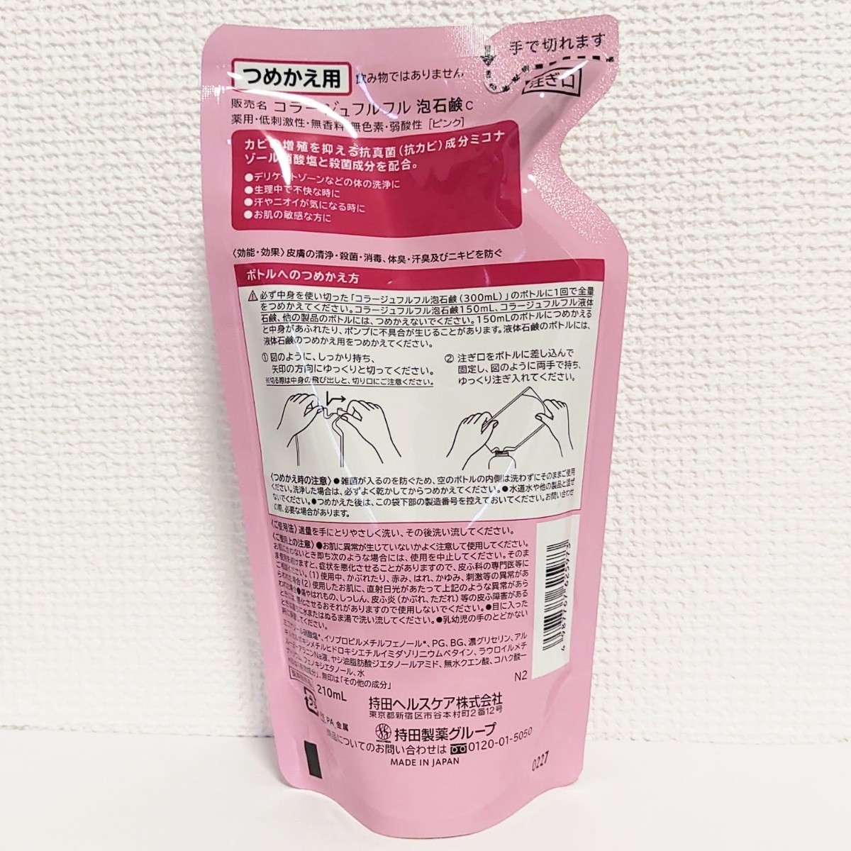コラージュフルフル泡石鹸 ピンク つめかえ用 (210mL) 2個セット