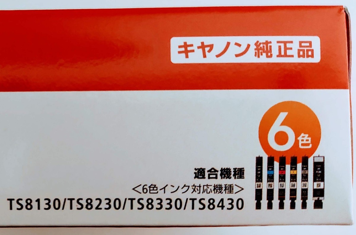 キャノン 純正インク BCI-381+380/6MP 6色マルチパック