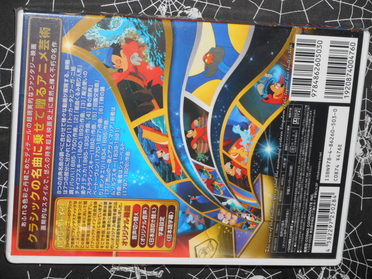 高級ブランド Dvd 2枚set ディズニー Bagochile Cl