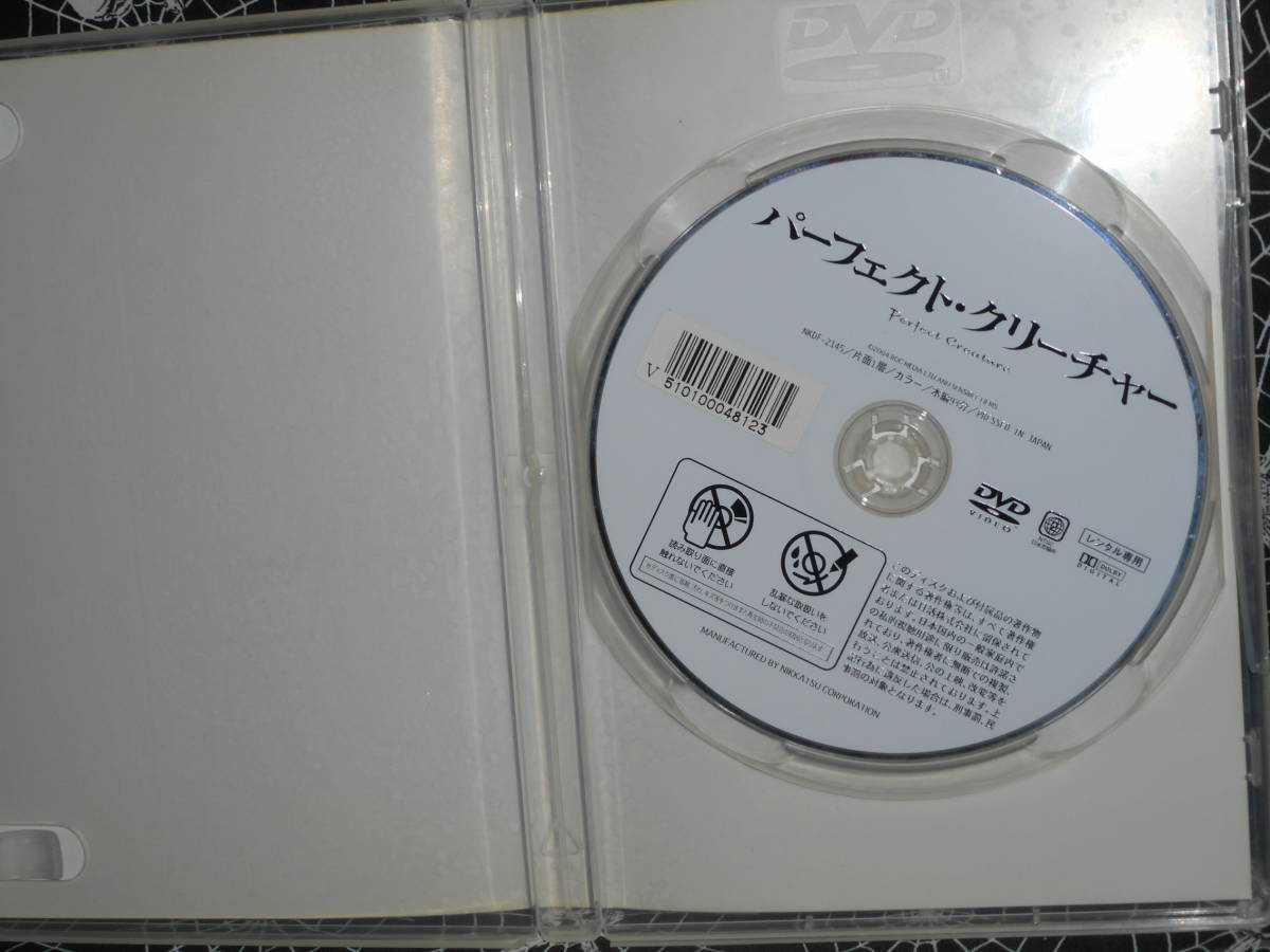 レンタルDVD 【 パーフェクト・クリーチャー 】 グレン・スタンドリング　ダグレイ・スコット　サフロン・バロウズ　レオ・グレゴリー