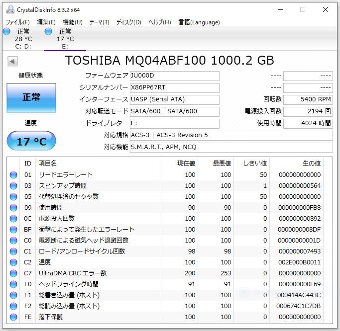 (67RT)ポータブルHDD1TB（稼働4024時間）ケース新品ロジテック2.5インチ USB3.2 Gen1
