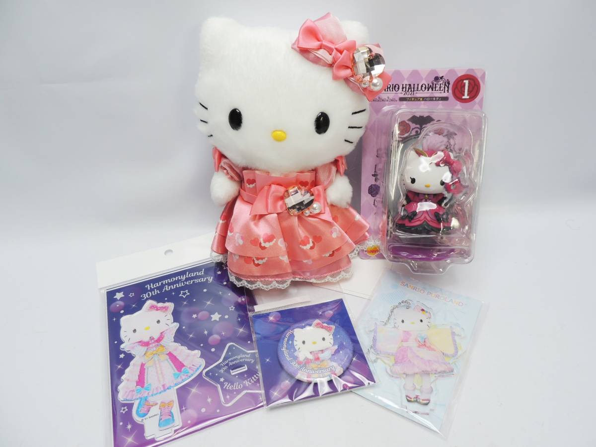 ハローキティ サンリオ ピューロ ハーモニー ぬいぐるみ アクリル