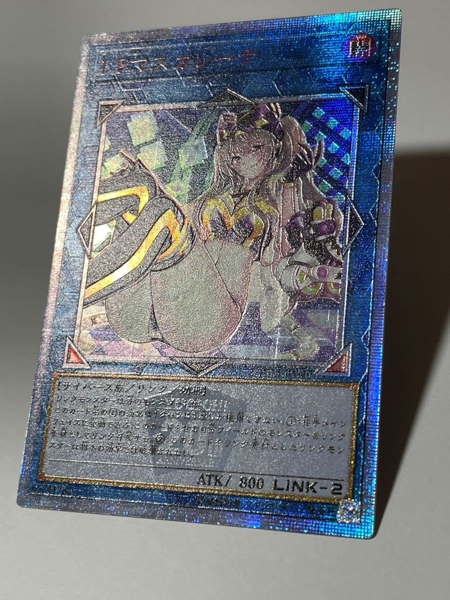 遊戯王 オリカ I Pマスカレーナ 20thシークレット 説明必読 遊戯王 オリカ I Pマスカレーナ 20thシークレット 説明必読