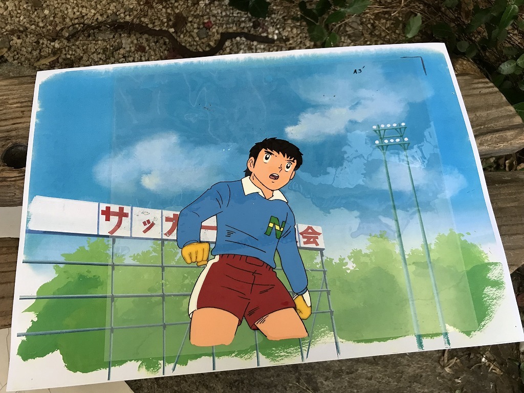 Yahoo!オークション - (自) キャプテン翼 希少 当時物 セル画 Yahoo!オークション - (自) キャプテン翼 希少 当時物 セル画