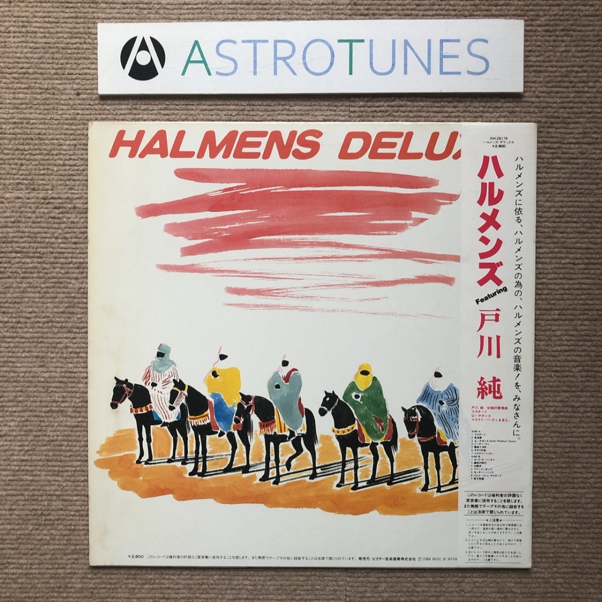 良盤 ハルメンズ Halmens 1984年 LPレコード ハルメンズ・デラックス Halmens Deluxe 名盤 国内盤 J-Rock 戸川純 佐藤奈々子 上野耕路_画像2