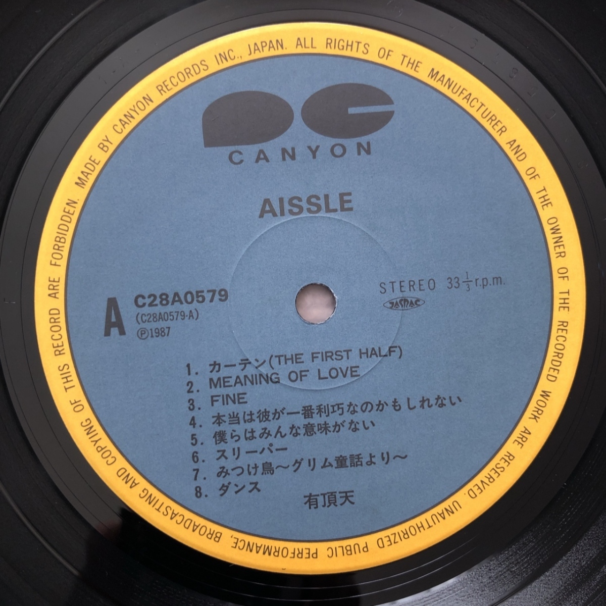美盤 有頂天 Uchoten 1987年 LPレコード アイル Aissle 名盤 国内盤 帯付 J-Rock ケラ_画像9