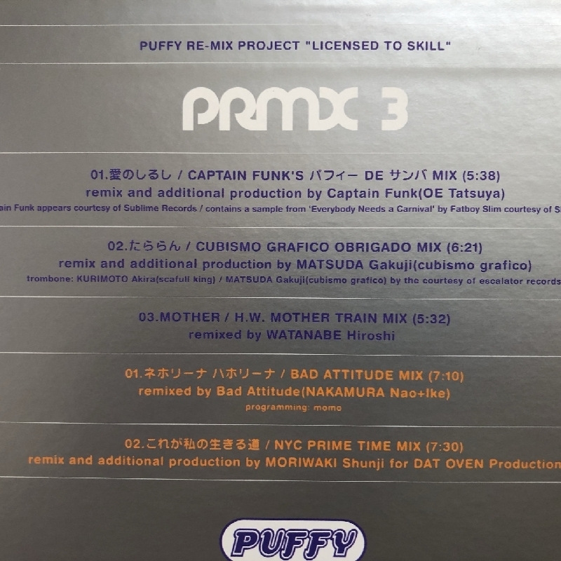  puff .-Puffy 1999 year LP record PRMX 3 domestic record Popne Hori -na is Hori -na this is my raw .. road 