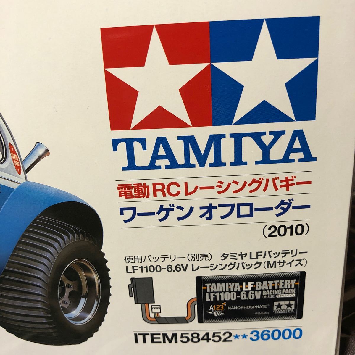 ☆タミヤ　ワーゲンオフローダー（2010）ITEM58452新品☆