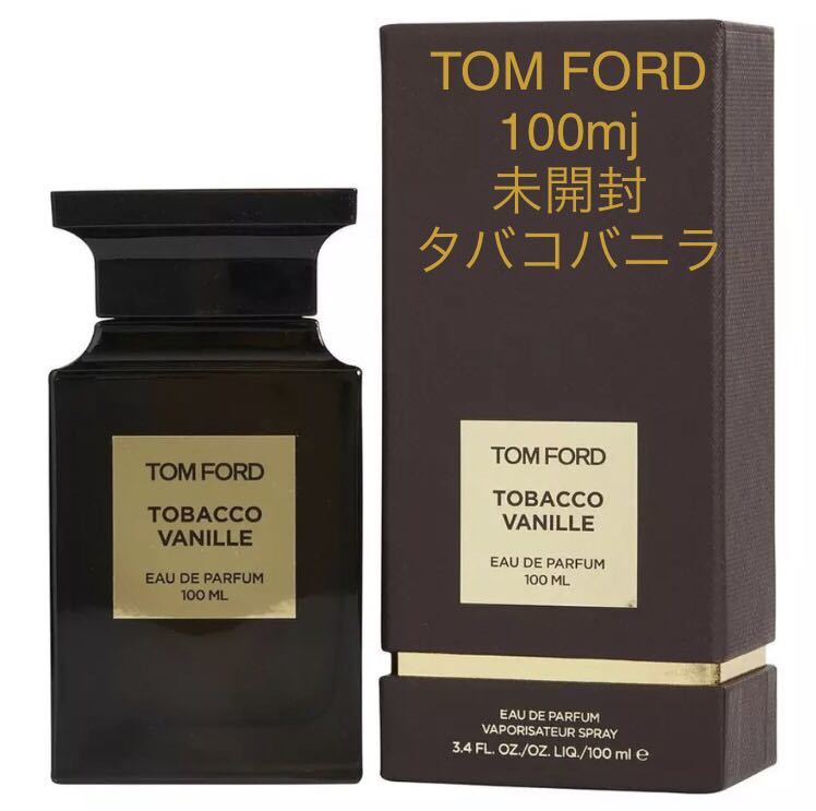 トムフォード TOMFORD EDP タバコバニラ オードパルファム 100ml | pdnintl.com