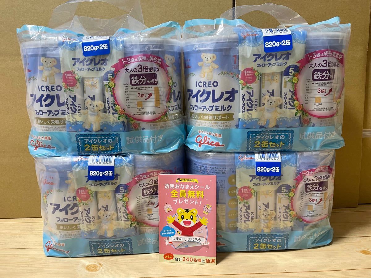 春夏新作モデル 4 2缶セットx フォローアップミルク アイクレオ グリコ - ミルク 春夏新作モデル 4 2缶セットx フォローアップミルク アイクレオ グリコ - ミルク