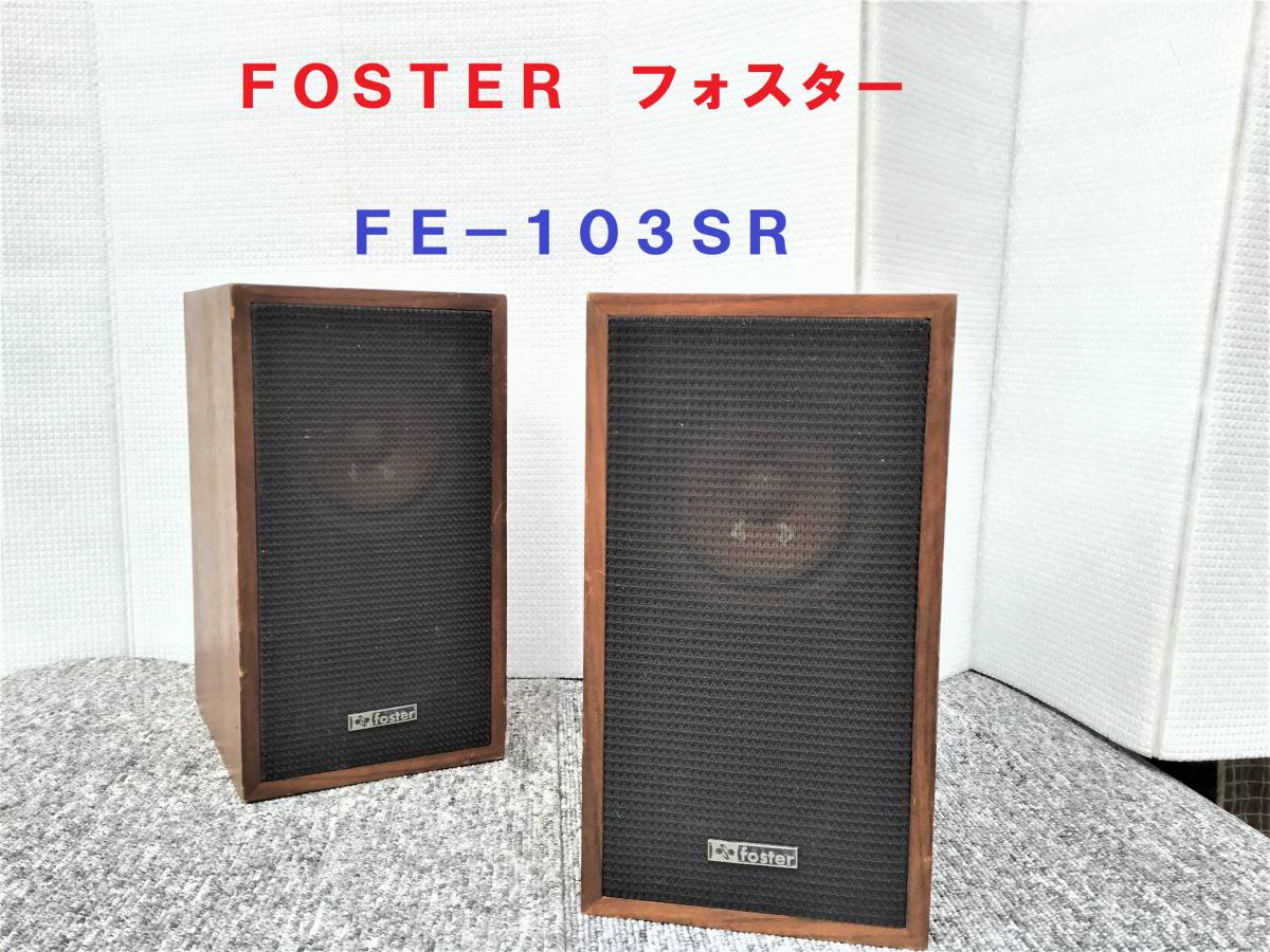 Yahoo!オークション - FOSTER フォスター FE Yahoo!オークション - FOSTER フォスター FE