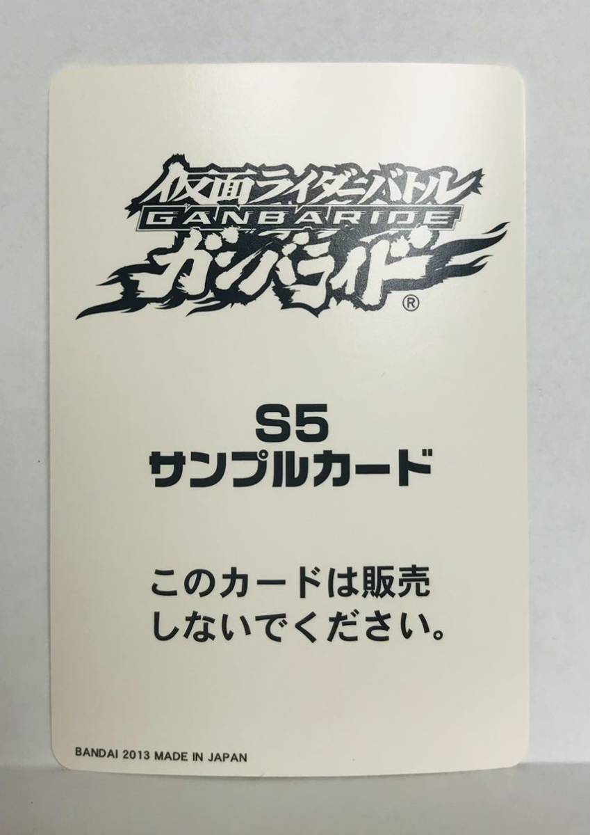 M1 仮面ライダー/ガンバライド/シャバドゥビ/サンプルカード M1 仮面ライダー/ガンバライド/シャバドゥビ/サンプルカード