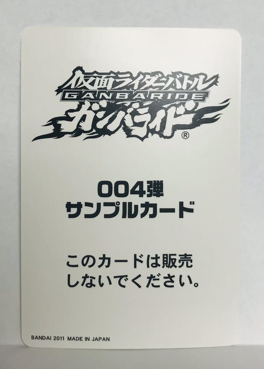 M1 仮面ライダー/ガンバライド/2011年/サンプルカード/非売品/004弾　004-066 仮面ライダーオーズ　ガタキリバコンボ_画像2