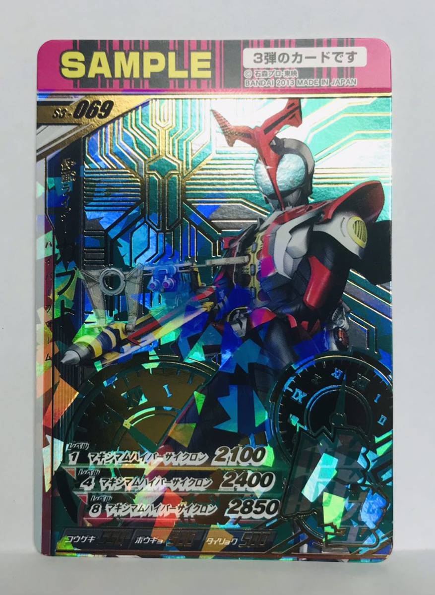 Yahoo!オークション - M1 仮面ライダー/ガンバライド Yahoo!オークション - M1 仮面ライダー/ガンバライド