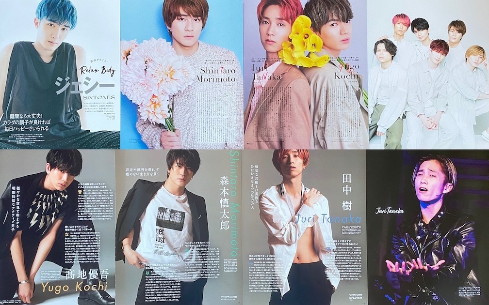 ヤフオク! - SixTONES (Jr時代含む) 切り抜き 200ページ分