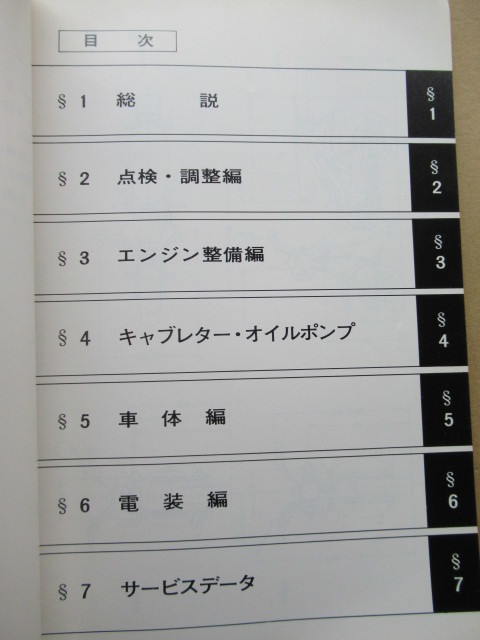 48* бесплатная доставка * Showa 52 год * Chappy 50*LB50ⅡA/LB50.80ⅡC/LB50.80ⅡH* Chappy 80*YAMAHA* старый машина * подлинная вещь 