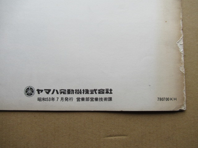 63* free shipping * Showa era 53 year * Yamaha service guidebook *TY80*TY125*TY175*TY250*MR50*DT90* old car 