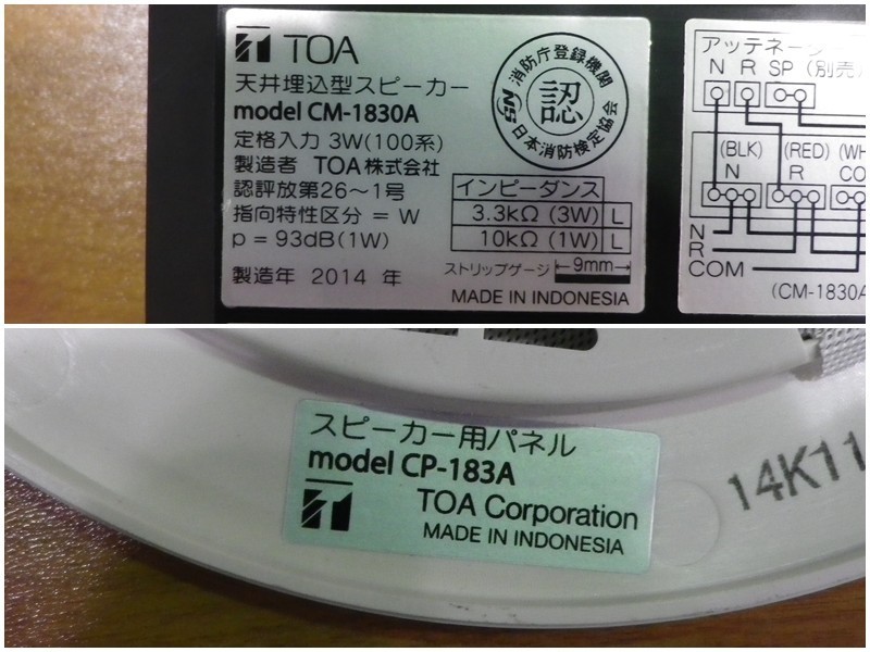 Yahoo!オークション - TOA/CM-1830A/天井埋込型スピーカー3W Yahoo!オークション - TOA/CM-1830A/天井埋込型スピーカー3W