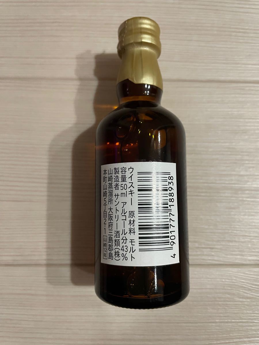 サントリー山崎ウイスキー 12年 50ml