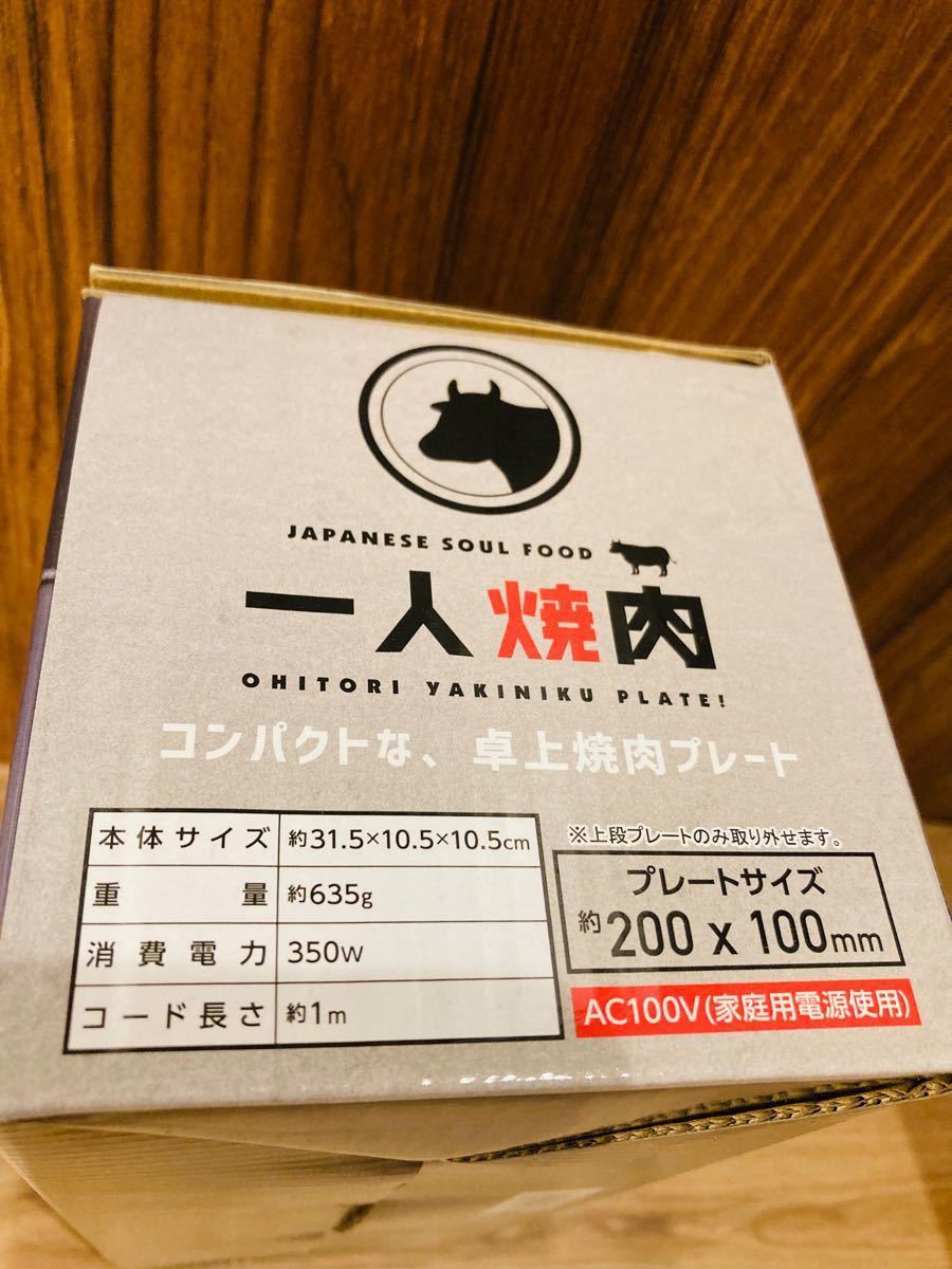 ひとり焼肉 焼肉 クッキングマルチプレート 卓上プレート 卓上グリル 卓上焼肉 グリルプレート 焼肉プレート 居酒屋