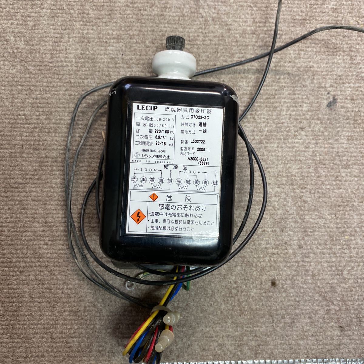 LECIP 燃焼器具用変圧器 LECIP 燃焼器具用変圧器