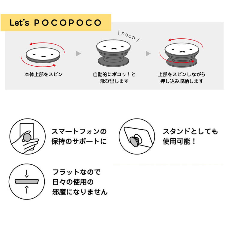 【新品】ミッフィー　POCOPOCO　スマホホルダー　スマホスタンド　スマホ保持　ピンク　落下防止_画像3