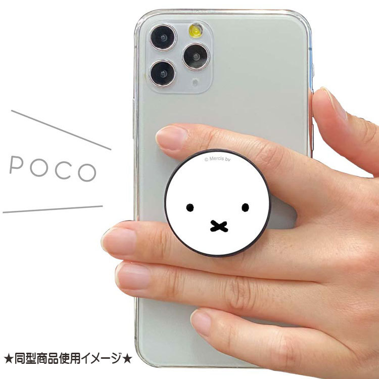 【新品】ミッフィー　POCOPOCO　スマホホルダー　スマホスタンド　スマホ保持　ピンク　落下防止