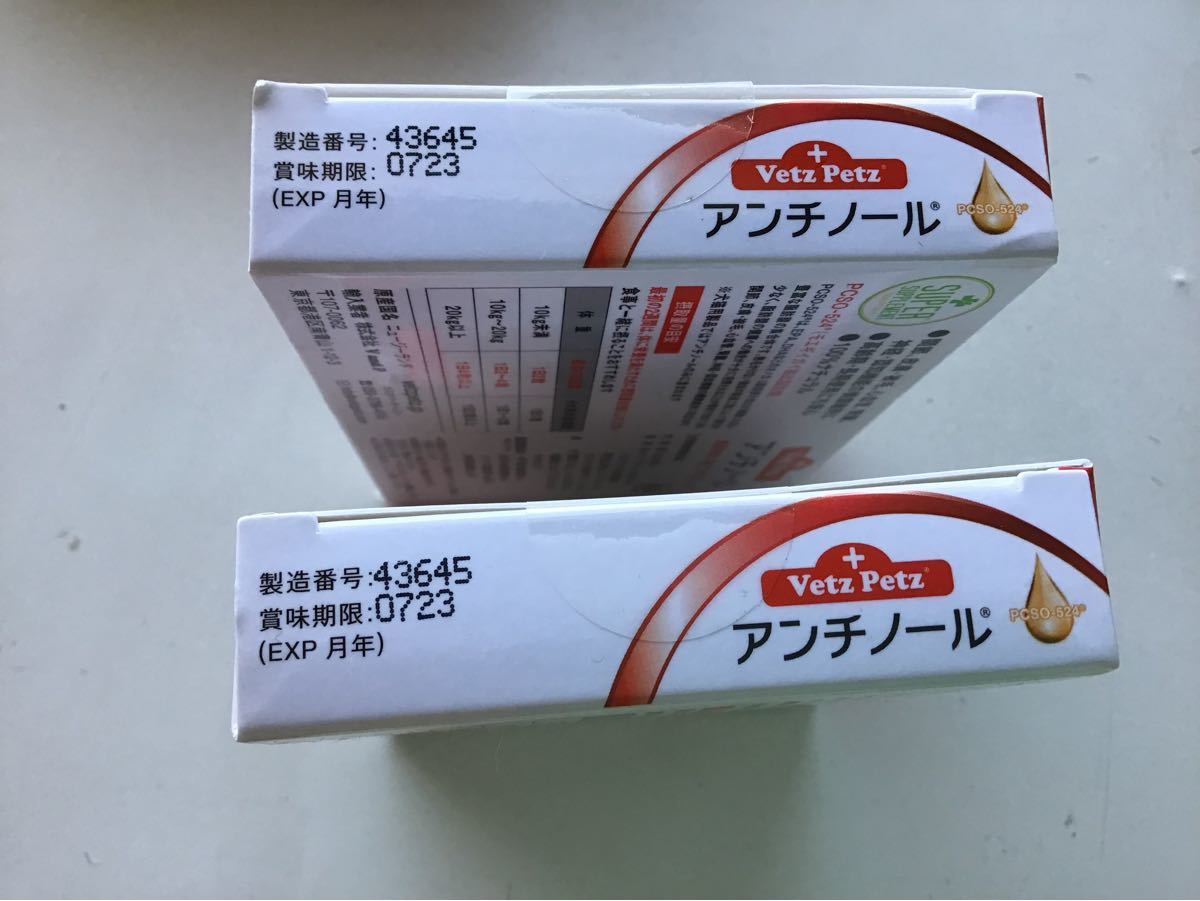 激安商品 犬用アンチノール 60粒×2箱 - 犬用品 - www.tribuna.org.mx 激安商品 犬用アンチノール 60粒×2箱 - 犬用品 - www.tribuna.org.mx