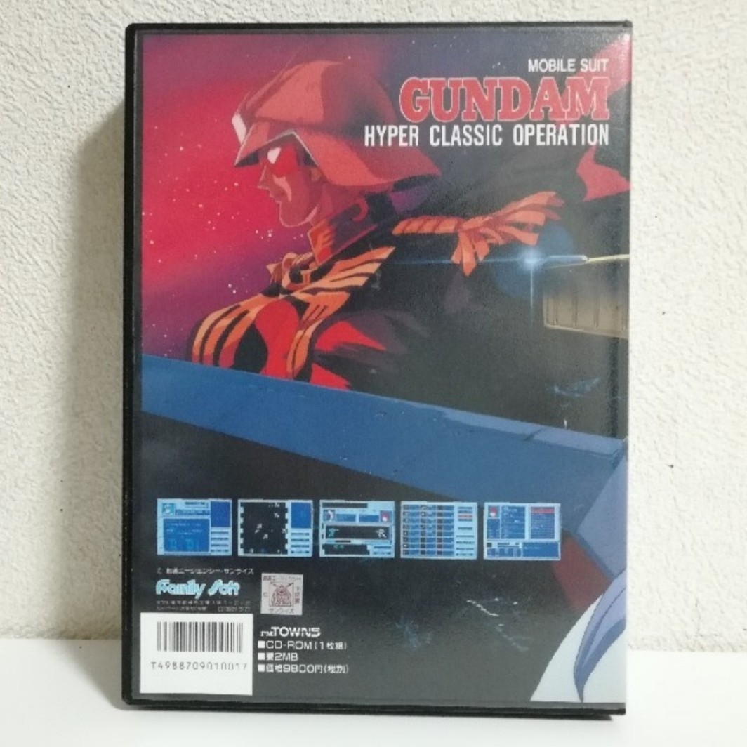 【ほぼ未使用】GUNDAM  HYPER CLASSIC OPERATION 