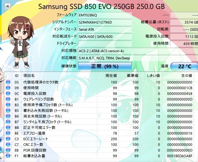 【中古】Samsung 850 EVO 250GB SATA 2.5インチSSD