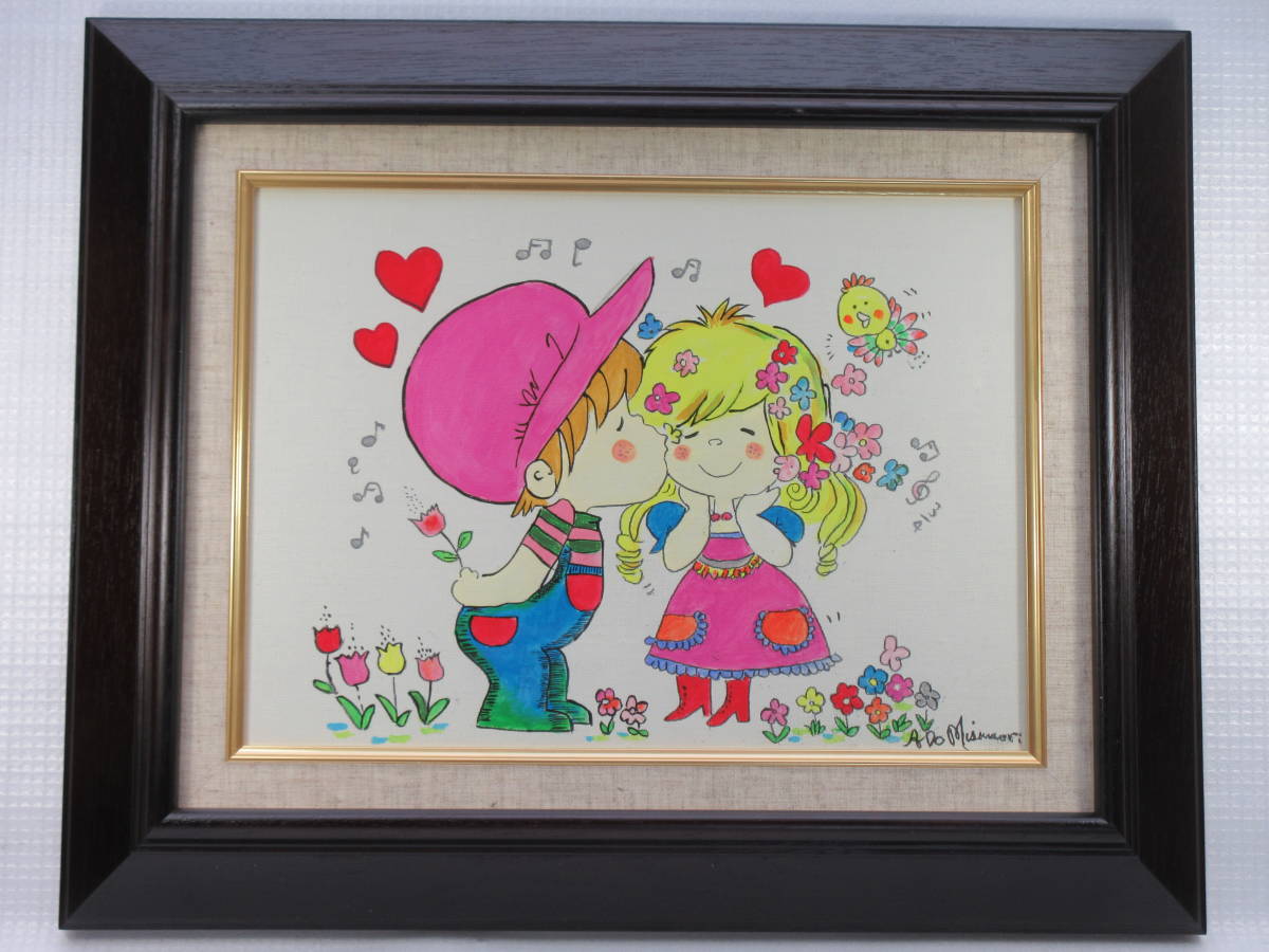 Yahoo!オークション - 水森亜土 / 『Kiss』/ 絵面サイン・裏面 Yahoo!オークション - 水森亜土 / 『Kiss』/ 絵面サイン・裏面