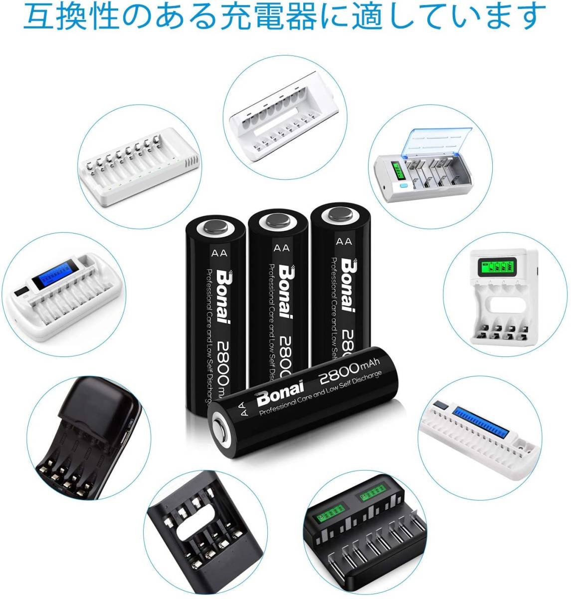 16個パック充電池 BONAI 単3形 充電池 充電式ニッケル水素電池 16個パック（超大容量2800mAh 約1200回使用可_画像7