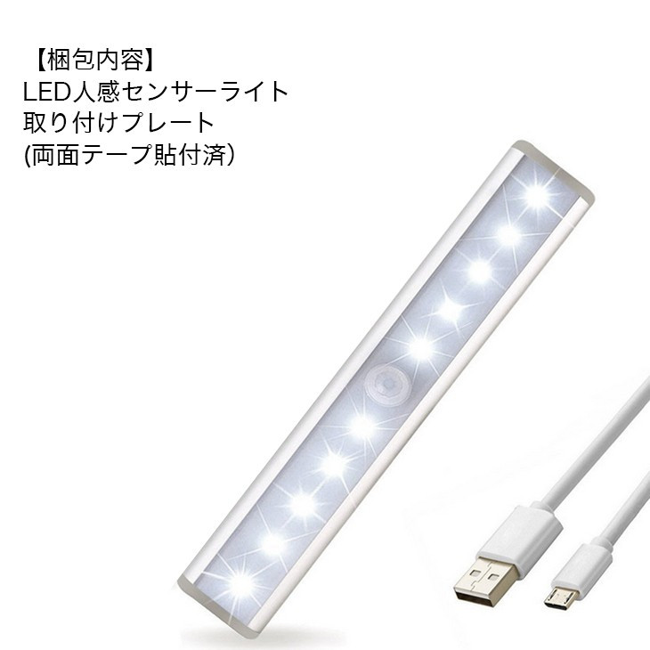 USB充電式 LEDセンサーライト 人感センサー 赤外線センサー 光センサー コンパクト 壁掛け照明_画像7