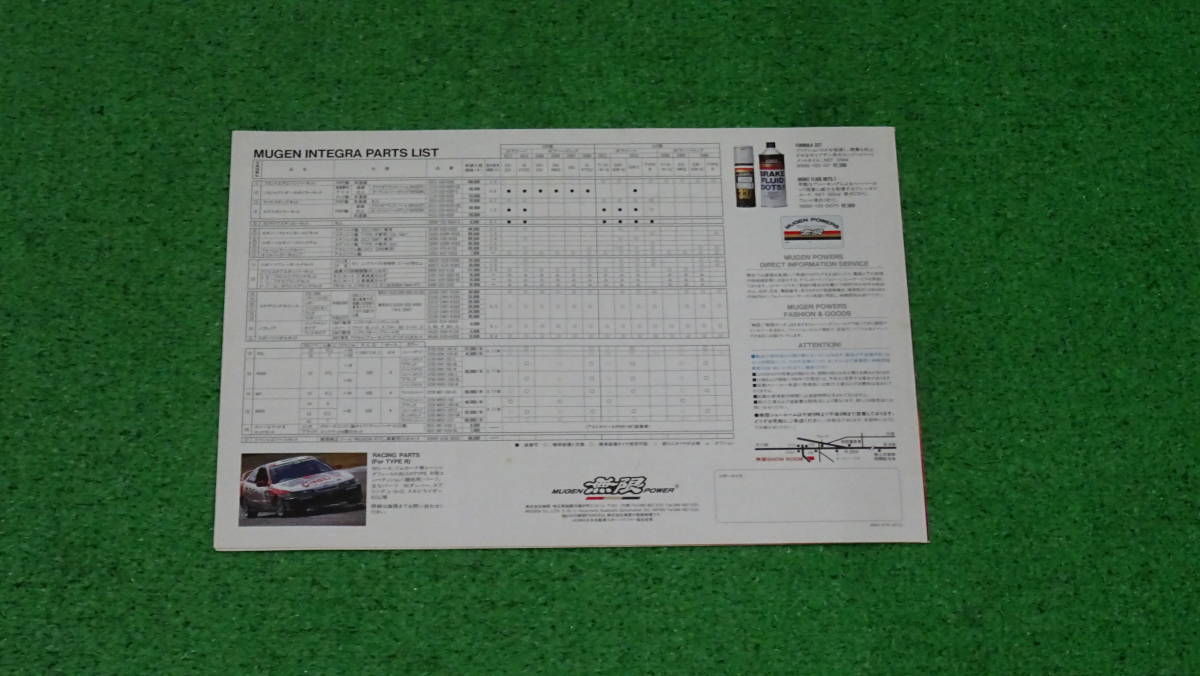 【良品】DC2・DB8　初代インテグラタイプR　純正　96spec　無限　DC2前期カタログ（1996年7月発行）_画像2