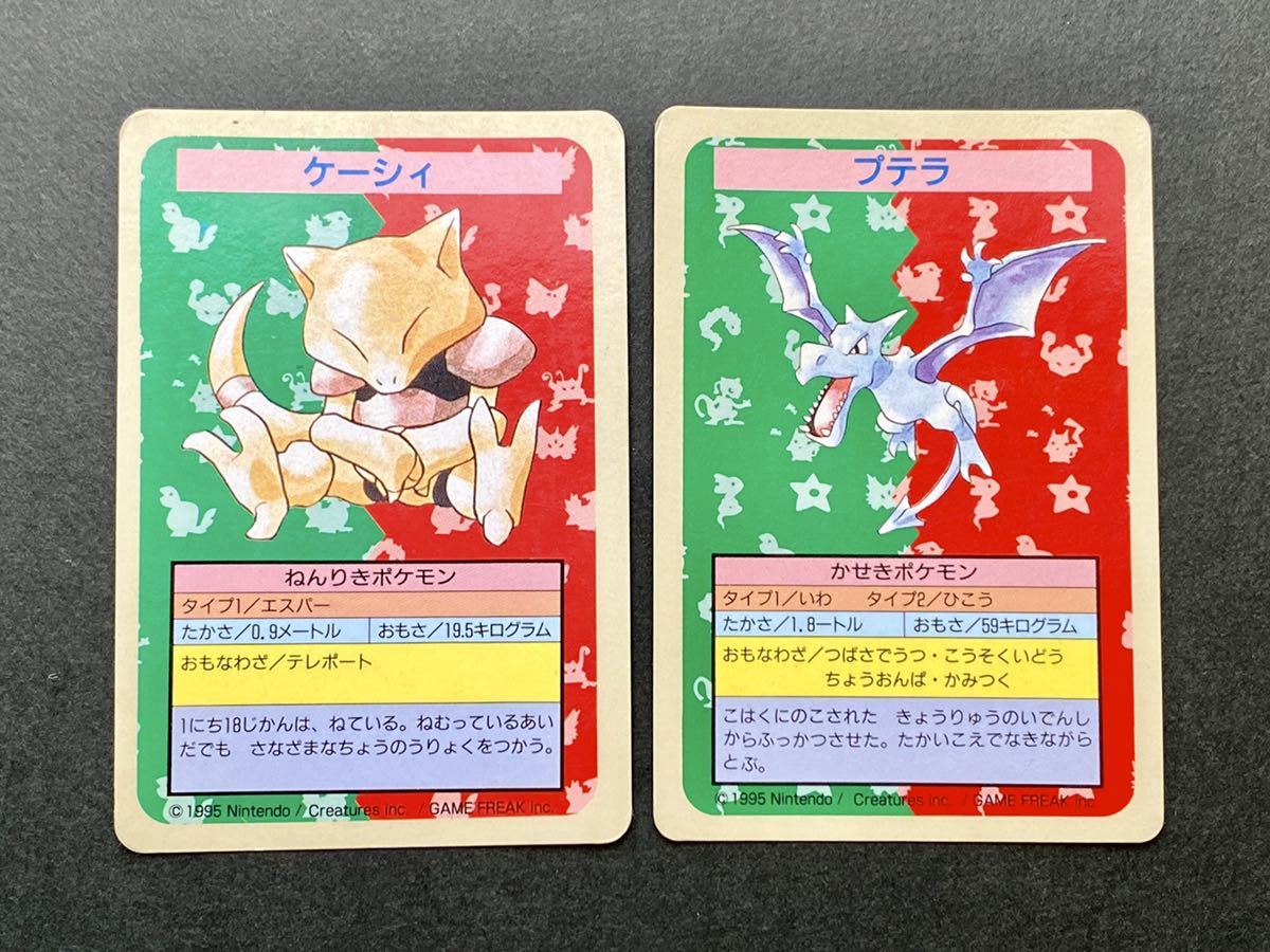 2枚 エラー トップサン ケーシィ プテラ 番号なし エラーカード 裏青色 Topsun No Number ポケモンカード Pokemon Card ポケモン その他 売買されたオークション情報 Yahooの商品情報をアーカイブ公開 オークファン Aucfan Com