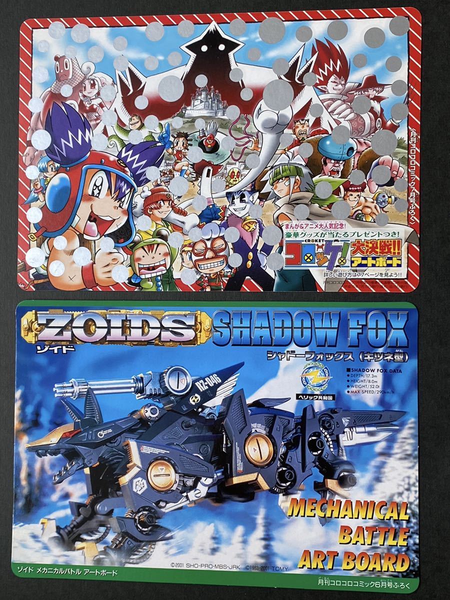 2枚 ポケモン セレビィ 探索指令 銀はがしボード 超伝説 アートボード ミュウツー ジラーチ ルギア コロコロコミック 付録 ふろく カード その他 売買されたオークション情報 Yahooの商品情報をアーカイブ公開 オークファン Aucfan Com 2枚 ポケモン セレビィ 探索指令 銀はがしボード 超伝説 アートボード ミュウツー ジラーチ ルギア コロコロコミック 付録 ふろく カード その他 売買されたオークション情報 Yahooの商品情報をアーカイブ公開 オークファン Aucfan Com
