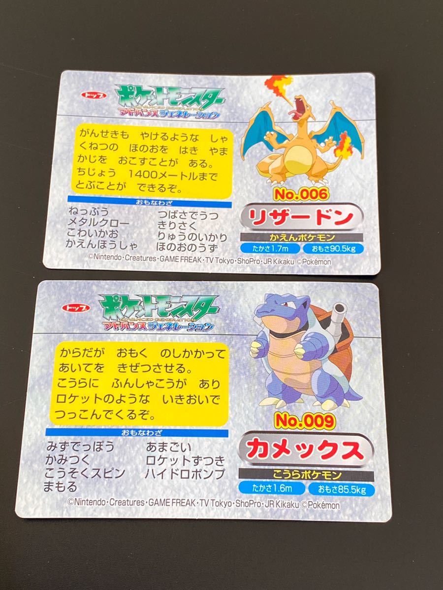 76枚☆トップ ポケモンカード トップサン リザードン カメックス 76枚☆トップ ポケモンカード トップサン リザードン カメックス