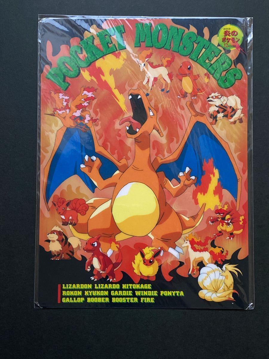 ポケモン リザードン Charizard 炎のポケモン 下敷き Plastic Board トミー Tomy ヒトカゲ リザード ポケモンカード カードダス その他 売買されたオークション情報 Yahooの商品情報をアーカイブ公開 オークファン Aucfan Com ポケモン リザードン Charizard 炎のポケモン 下敷き Plastic Board トミー Tomy ヒトカゲ リザード ポケモンカード カードダス その他 売買されたオークション情報 Yahooの商品情報をアーカイブ公開 オークファン Aucfan Com