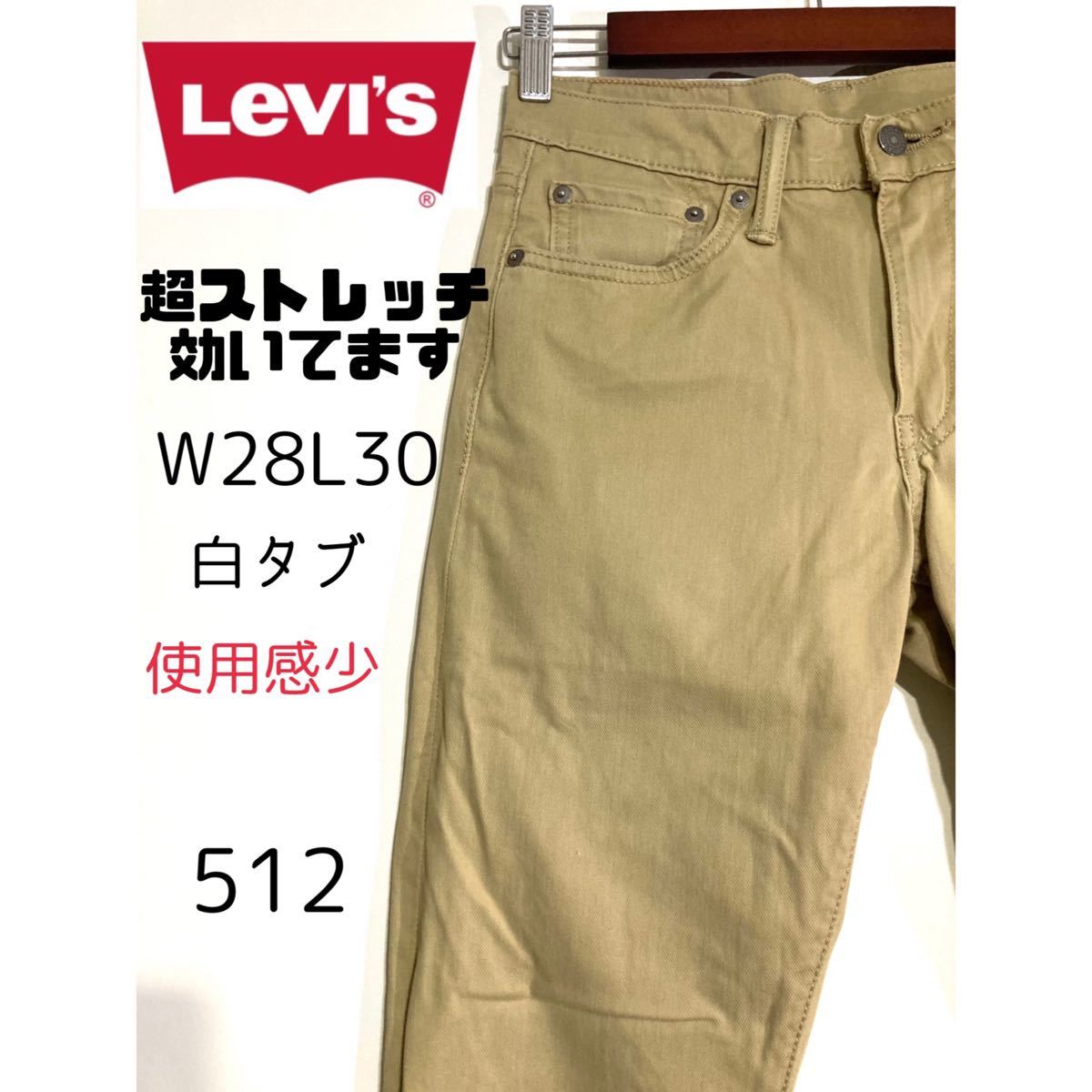 Paypayフリマ Levi S リーバイス 512 メンズ レディース ボトムス チノパン ストレッチ タブ カーキ W28l30 古着男子古着女子 Paypayフリマ Levi S リーバイス 512 メンズ レディース ボトムス チノパン ストレッチ タブ カーキ W28l30 古着男子古着女子