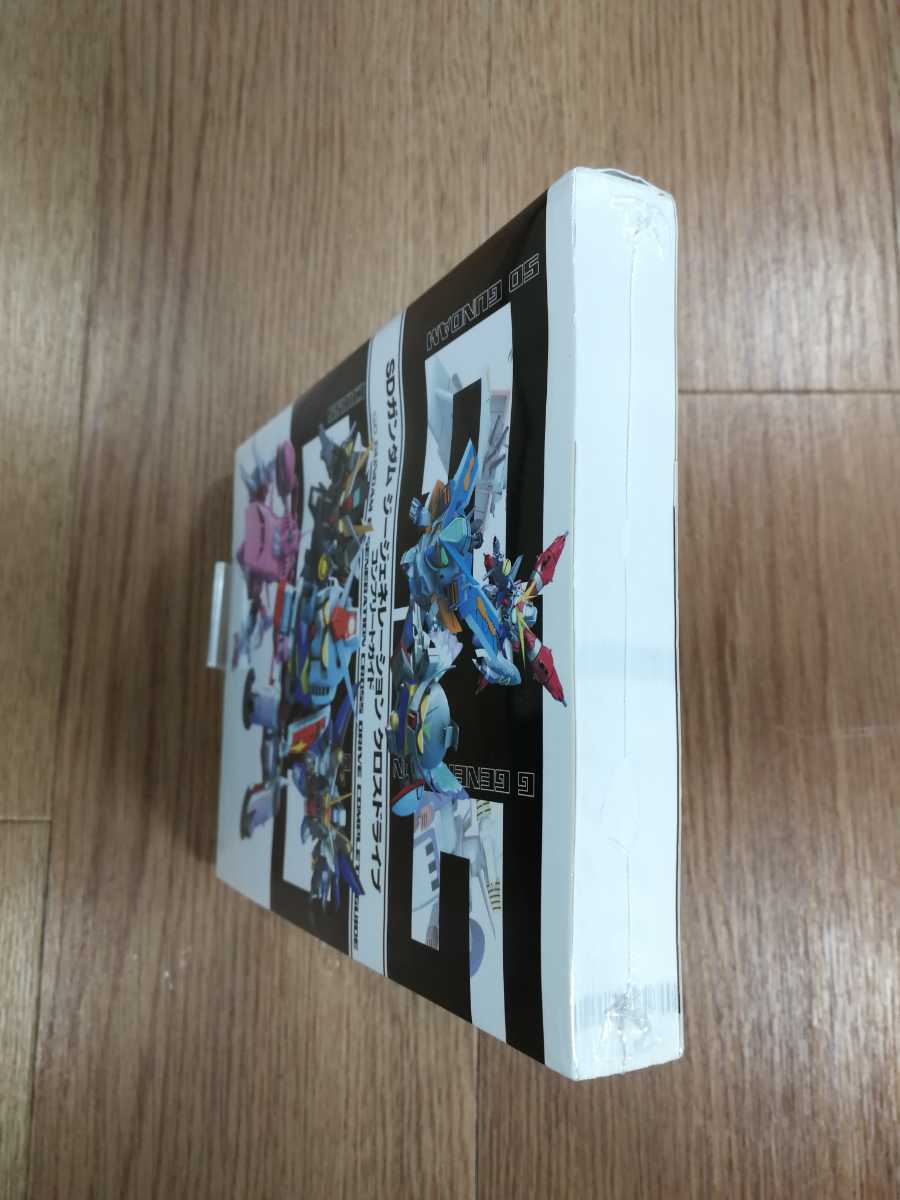 Paypayフリマ C0341 送料無料 書籍 Sdガンダム ジージェネレーション クロスドライブ コンプリートガイド ニンテンドーds 攻略本 空と鈴 Paypayフリマ C0341 送料無料 書籍 Sdガンダム ジージェネレーション クロスドライブ コンプリートガイド ニンテンドーds 攻略本 空と鈴